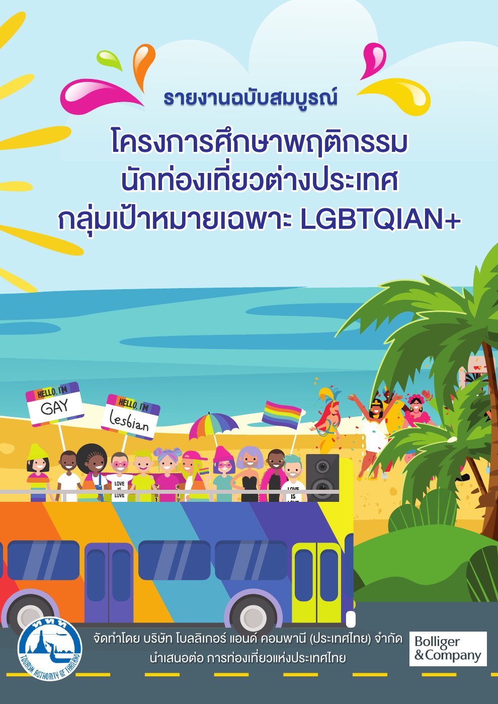 Cover of the TAT LGBTQIAN+ report prepared by Bolliger & Company